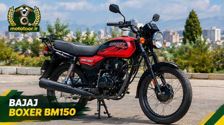 باکسر BM۱۵۰؛ مشخصات فنی و بررسی کامل موتور باجاج